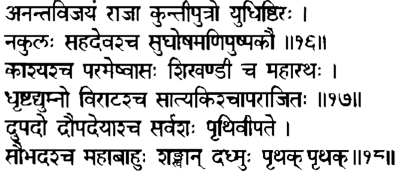 Devanāgarī
