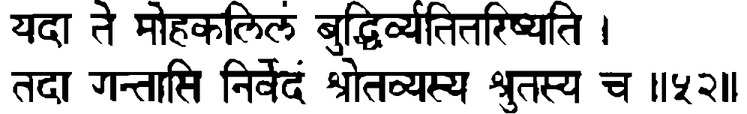 Devanāgarī