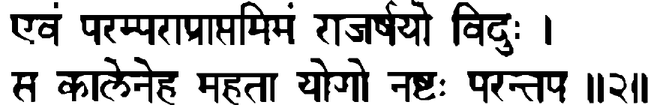Devanāgarī
