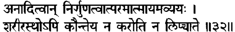 Devanāgarī