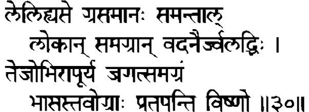 Devanāgarī