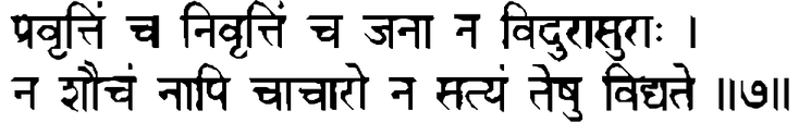 Devanāgarī