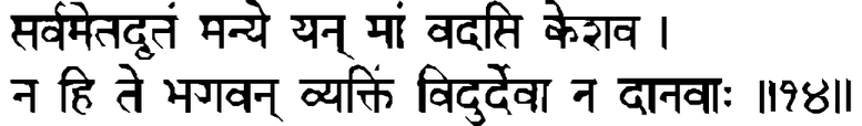 Devanāgarī