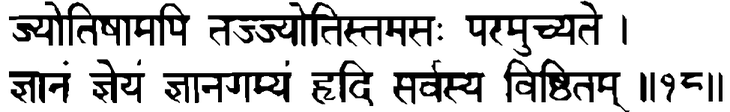 Devanāgarī