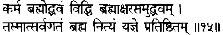 Devanāgarī