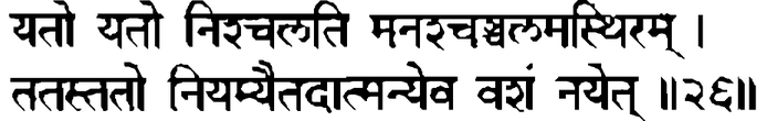Devanāgarī