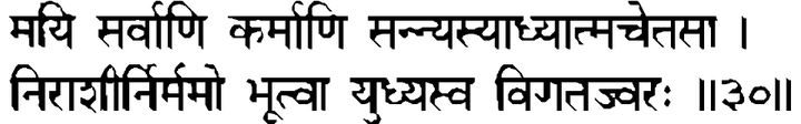 Devanāgarī