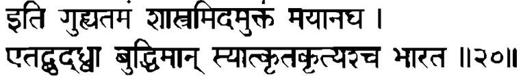 Devanāgarī