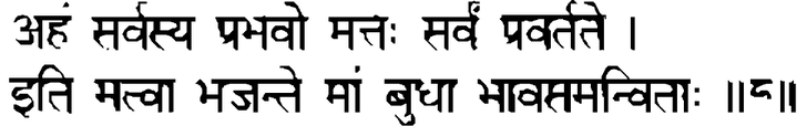 Devanāgarī