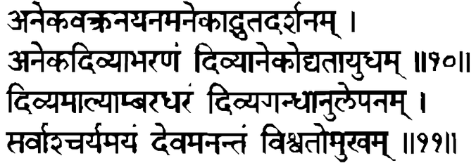Devanāgarī