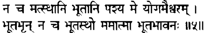 Devanāgarī