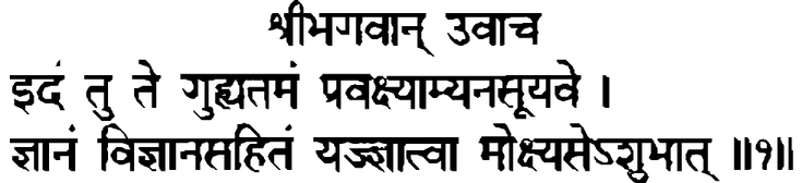 Devanāgarī