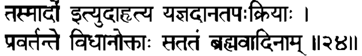 Devanāgarī