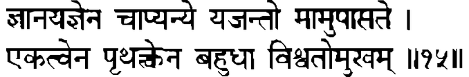 Devanāgarī