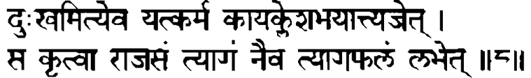 Devanāgarī