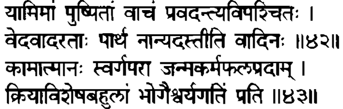 Devanāgarī