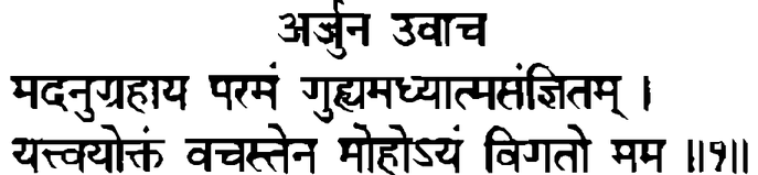 Devanāgarī