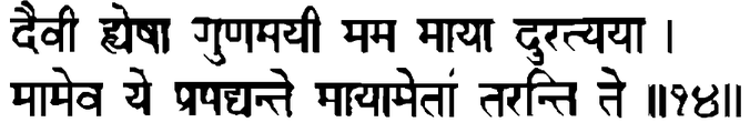 Devanāgarī