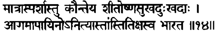 Devanāgarī