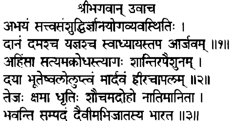 Devanāgarī