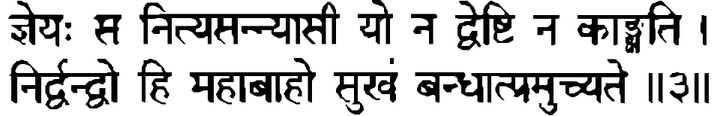 Devanāgarī