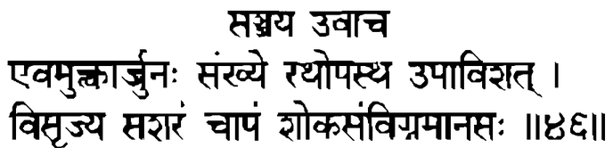 Devanāgarī