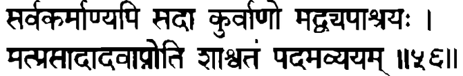 Devanāgarī