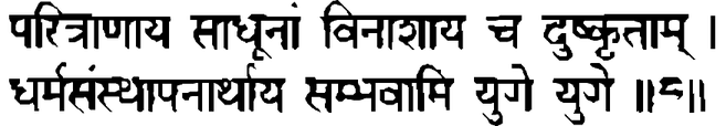 Devanāgarī