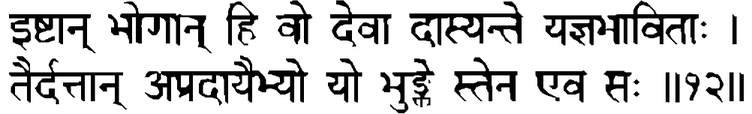 Devanāgarī