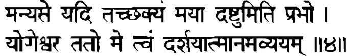 Devanāgarī