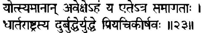 Devanāgarī