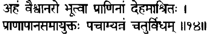 Devanāgarī