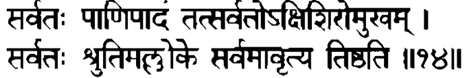 Devanāgarī