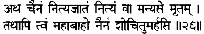 Devanāgarī