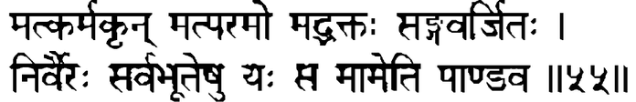 Devanāgarī