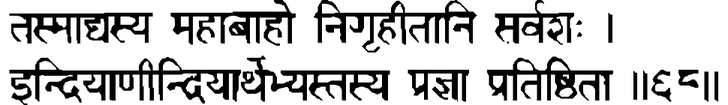 Devanāgarī