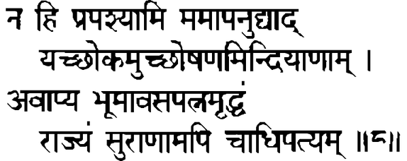 Devanāgarī