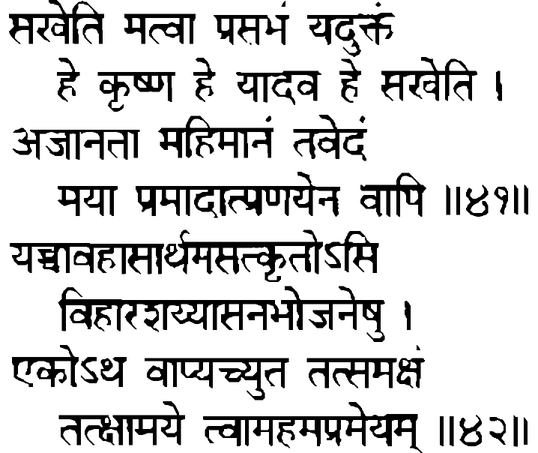 Devanāgarī
