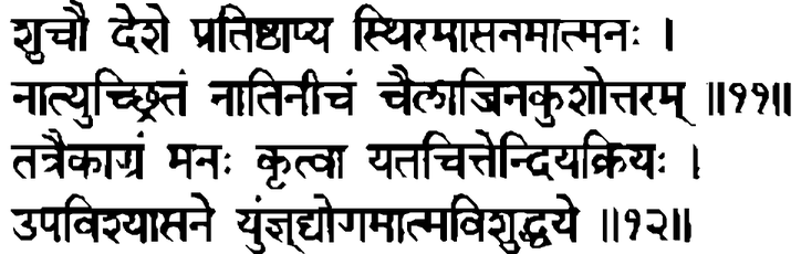 Devanāgarī