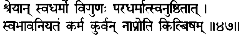Devanāgarī