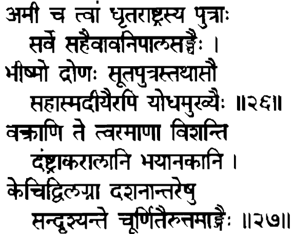 Devanāgarī