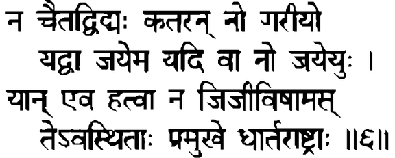 Devanāgarī