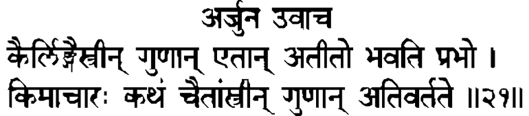 Devanāgarī