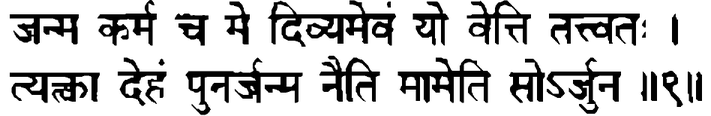 Devanāgarī