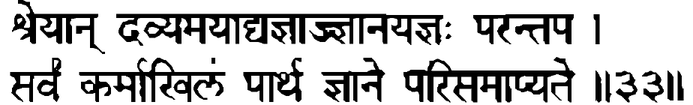 Devanāgarī