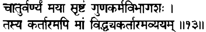 Devanāgarī