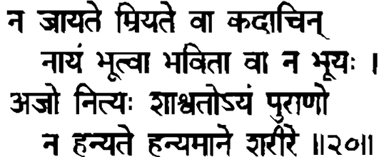 Devanāgarī