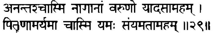 Devanāgarī
