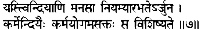Devanāgarī