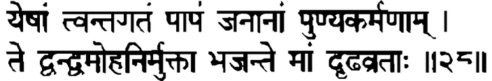 Devanāgarī